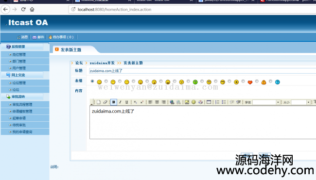 SSH2+JBPM4.4+MySQLI(y)OAkϵy(tng)ǳ(jng)Ę(bio)(zhn)amڶ_l(f)