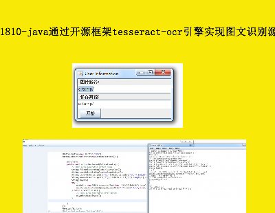 1810-javaͨ^_Դtesseract-ocr挍FDReԴa  Դa