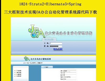 1824-Struts2+Hibernate3+SpringܼgFOAkԄӻϵyԴad
