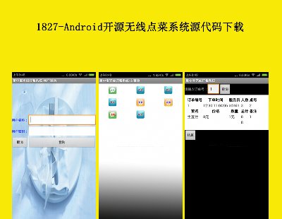 1827-Android_ԴocϵyԴad(ǰ_+_)