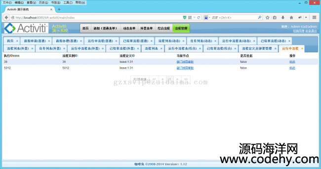 Activiti5+Spring+Hibernate_lՈٹjava WebDemoĿԴad