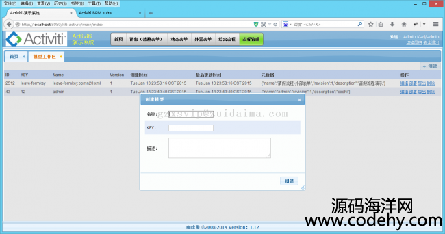Activiti5+Spring+Hibernate_lՈٹjava WebDemoĿԴad