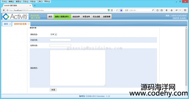 Activiti5+Spring+Hibernate_lՈٹjava WebDemoĿԴad