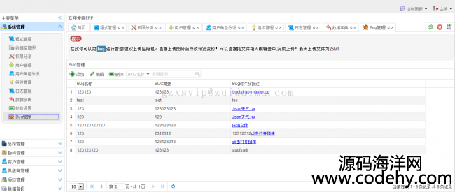 apache shiro+hibernate4+struts2+spring+easyui+fusioncharts+bootstrap_޹ϵy
