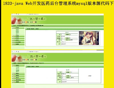 1833-java Web_ltˎ_ϵymysql汾Դad֧Ӣ