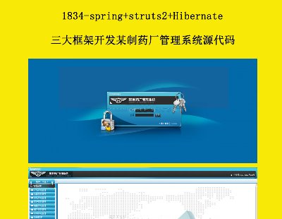 1834-spring+struts2+Hibernate_l(f)ĳˎSϵy(tng)Դa
