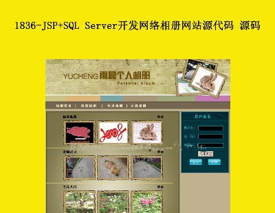 1836-JSP+SQL Server_l(f)W(wng)j(lu)(c)W(wng)վԴa Դa