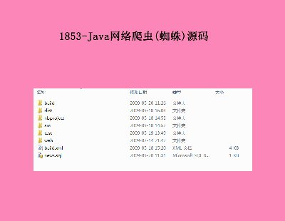 1853-JavaWjx(֩)Դa