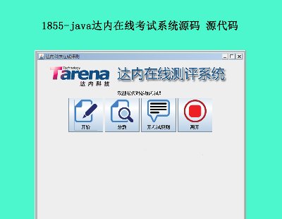 1855-java_(d)(ni)ھԇϵy(tng)Դa Դa