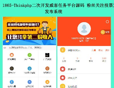 1865-Thinkphp_l΄ƽ_Դa ۽zPעͶƱlϵy