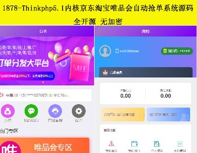 1878-Thinkphp5.1(ni)˾|ԌΨƷԄӓϵy(tng)Դa ȫ_Դ o