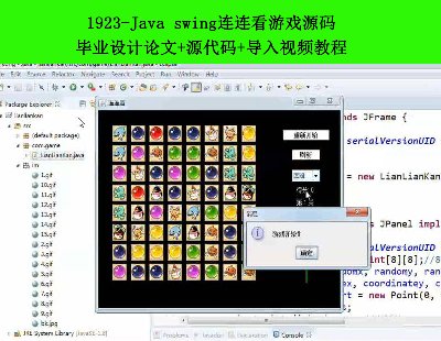 1923-Java swingBBΑԴa IOӋՓ+Դa+ҕl̳
