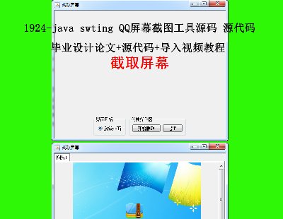 1924-java swting QQĻ؈DԴa Դa IOӋՓ+Դa+ҕl̳