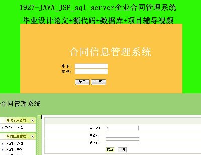 1927-JAVA_JSP_sql serverIͬϵy IOӋՓ+Դa++Ŀoҕl
