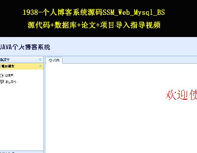 1938-˲ϵyԴaSSM_Web_Mysql_BS Դa++Փ+Ŀָҕl