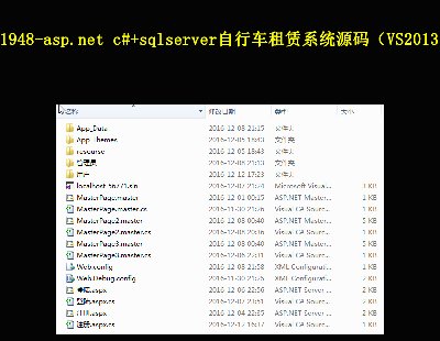 1948-asp.net c#+sqlserver܇UϵyԴaVS2013