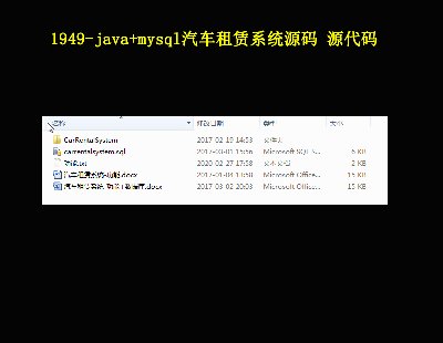 1949-java+mysql܇Uϵy(tng)Դa Դa