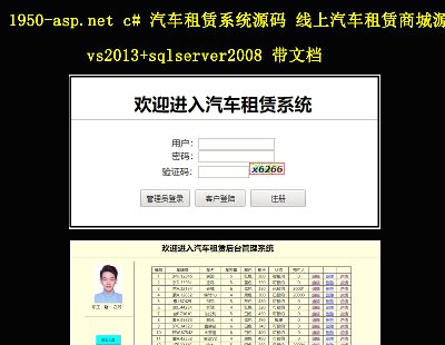 1950-asp.net c# ܇UϵyԴa ܇U̳Դa vs2013+sqlserver2008 ęn
