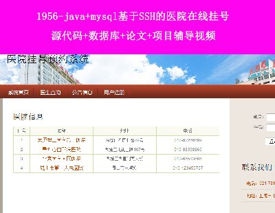 1956-java+mysqlSSHtԺھ̖ Դa++Փ+Ŀoҕl