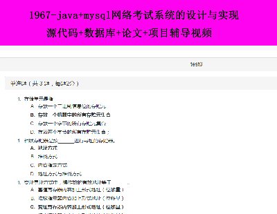 1967-java+mysqlW(wng)j(lu)ԇϵy(tng)O(sh)ӋcF(xin) Դa+(sh)(j)+Փ+Ŀo(do)ҕl
