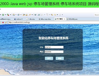 2000-Java web jsp ͣ܇ϵy ͣ܇ϵyĿ ԴaY OӋ