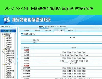 2007-ASP.NETW(wng)jMNϵy(tng)Դa MNԴa