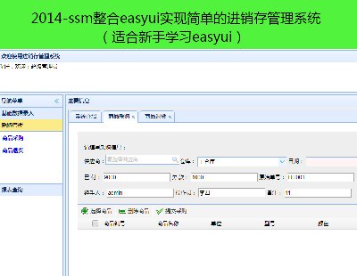 2014-ssmeasyuiFεMNϵym֌Weasyui