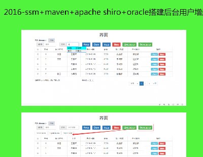 2016-ssm+maven+apache shiro+oracle_ÑhĲ錍