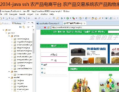 2034-java ssh raƷƽ_ raƷϵyraƷُϵyĿ