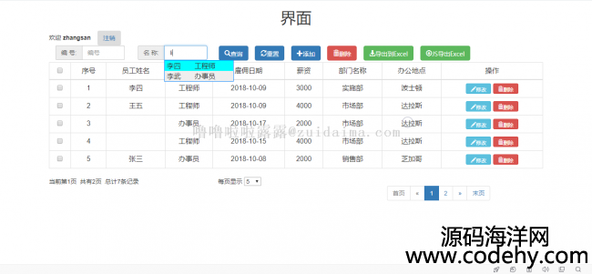 ssm+maven+apache shiro+oracle_ÑhĲ錍