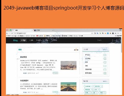 2049-javawebĿspringboot_lW˲Դa