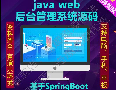 2060-java_web(xing)Ŀ_l(f)ܙ(qun)springBootԴaoa crma