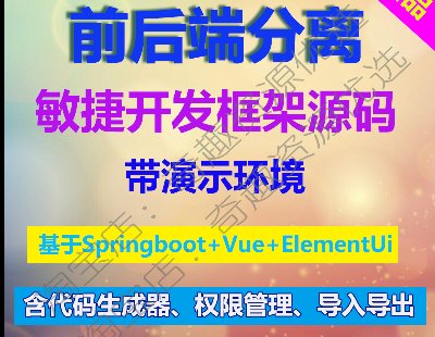 2065-java web(xing)ĿspringBoot2Դa_l(f)(qun)vue_oa crma