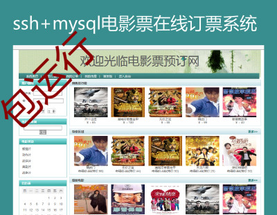 2097-ssh+mysqlFJava webӰƱھӆƱϵyԴaҕl\н̳