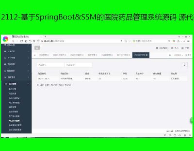 2112-SpringBoot&SSMtԺˎƷϵyԴa Դa