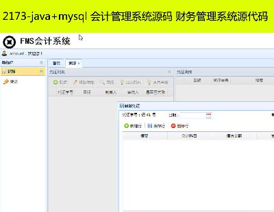 2173-java+mysql (hu)Ӌ(j)ϵy(tng)Դa ؔ(ci)(w)ϵy(tng)Դa