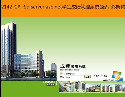 2142-C#+Sqlserver asp.netWɿϵyԴa BSܘԴa