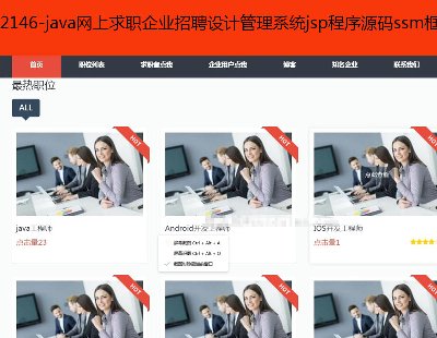 2146-javaW(wng)I(y)ƸO(sh)Ӌϵy(tng)jspԴassmweb_l(f)