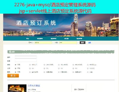 2276-java+mysqlƵAϵyԴa jsp+servletϾƵAϵyԴa