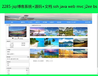 2285-jspϵy+Դa+ęn ssh java web mvc j2ee bs WOӋ