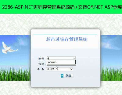 2286-ASP.NETMNϵyԴa+ęnC#.NET ASP} WOӋ
