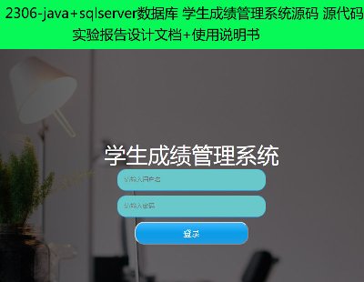 2306-java+mysqlWɿϵyԴa Դa+OӋęn