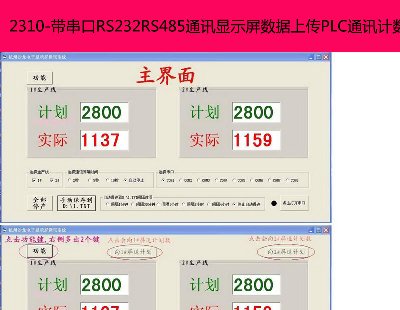2310-RS232RS485ͨӍ@ʾ(sh)(j)ςPLCͨӍӋ(j)(sh)ͨӍ