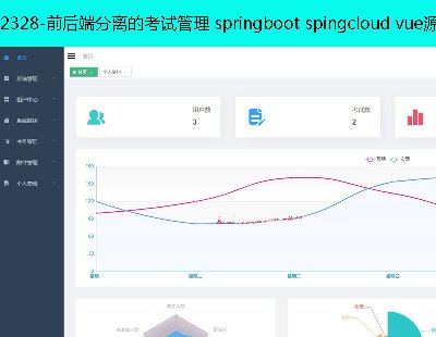 2328-ǰ˷xĿԇ springboot spingcloud vueԴaԴa