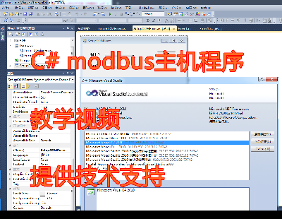 2348-VS2010 C# modbusC(j) ̌W(xu)ҕl ṩg(sh)֧