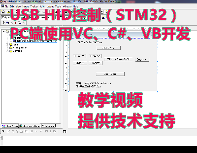 2351-USB HID(stm32оƬ) PC˲C#VCVB_l ̌Wҕl