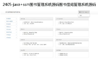 2405-java+ssmDϵyԴaD醹ϵyԴa