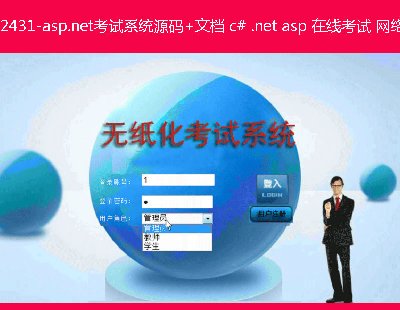 2431-asp.netԇϵy(tng)Դa+ęn c# .net asp ھԇ W(wng)j(lu)ԇϵy(tng)