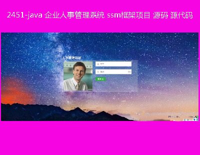 2451-java I(y)¹ϵy(tng) ssm(xing)Ŀ Դa Դa