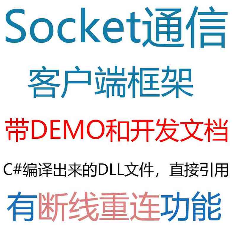 2462-Socketͨſ͑˲+˲@Ǐһ̘I(y)(lin)W(wng)Ŀ
